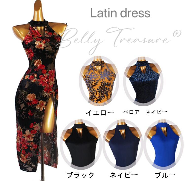6カラー ラテンダンスドレス 舞台衣装yzy-002-2501ラテンダンス衣装 ラテンダンスドレス フリンジ ドレス 舞台衣装 舞台用衣装 ダンスドレスレディース ダンス衣装レディース ダンス衣装 ダンスドレス カップ付き 群舞 シルバー パープル 紫