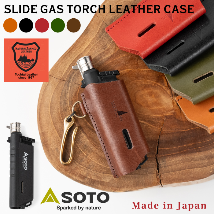 楽天市場】SOTO(ソト)スライドガストーチ専用本革ケース メンズ