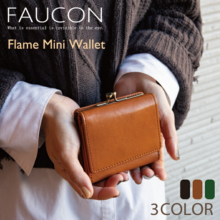 Hawk company ホークカンパニー がま口 ミニ財布 3458 レディース ガマ口 ミニウォレット 本革 レザー FAUCON|BELMANI -ベルト、革小物の専門店-