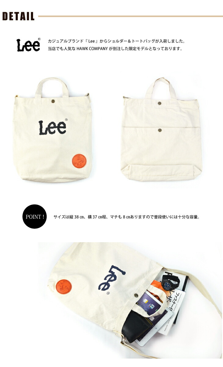楽天市場 Lee ショルダーバッグ トート バッグ コラボ ロゴ コットン 布 リー かばん 鞄 レディース メンズ エコバッグ Belmani ベルト 革小物の専門店