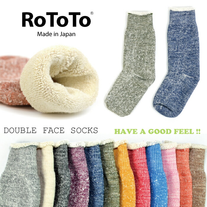 Rototo ロトト 靴下 メンズ レディース ウール ダブルフェイス ソックス R1001 冷え取り靴下 あったかい 暖かい 防寒 メリノウール 男性用 女性用 日本製 ブランド ギフト 1ページ ｇランキング