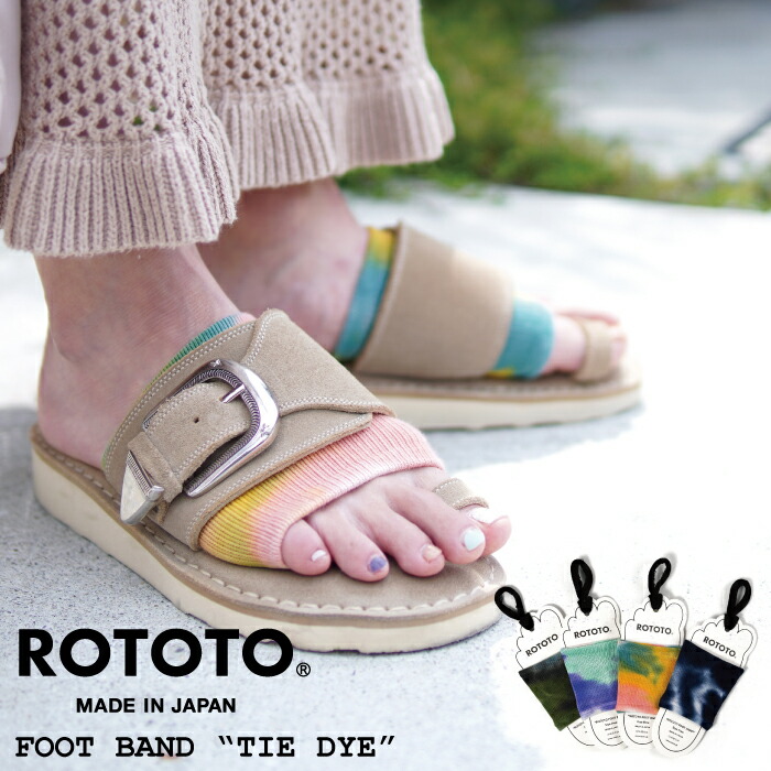 楽天市場 Rototo ロトト ソックス 靴下 Foot Band フットバンド タイダイ染め R1314 サンダル用 メンズ レディース スポーツサンダル ギフト プレゼント Belmani ベルト 革小物の専門店