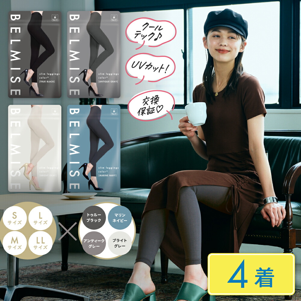 全店販売中 BELMISE slim leggings vakancja.pl