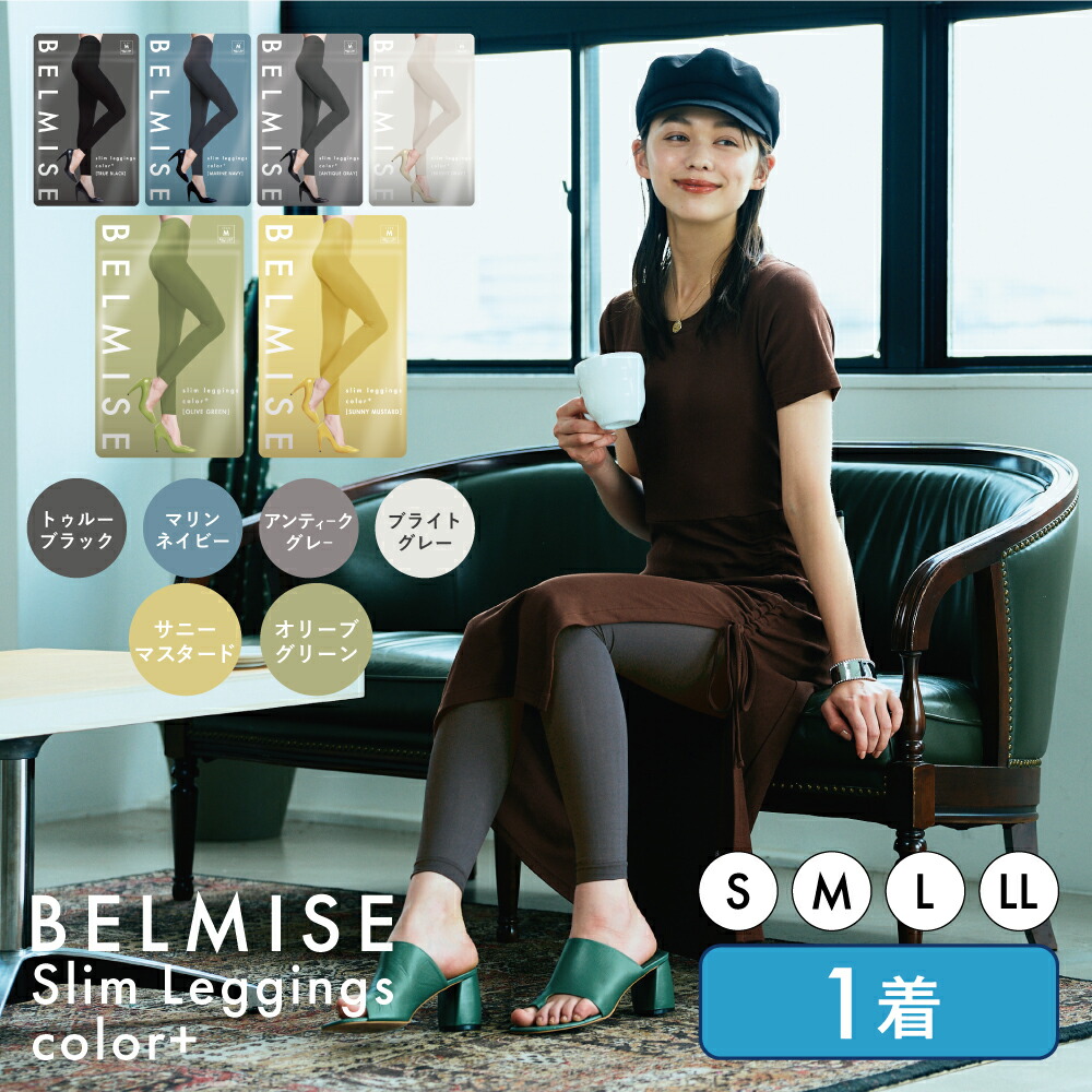 ベルミス BELMIS-