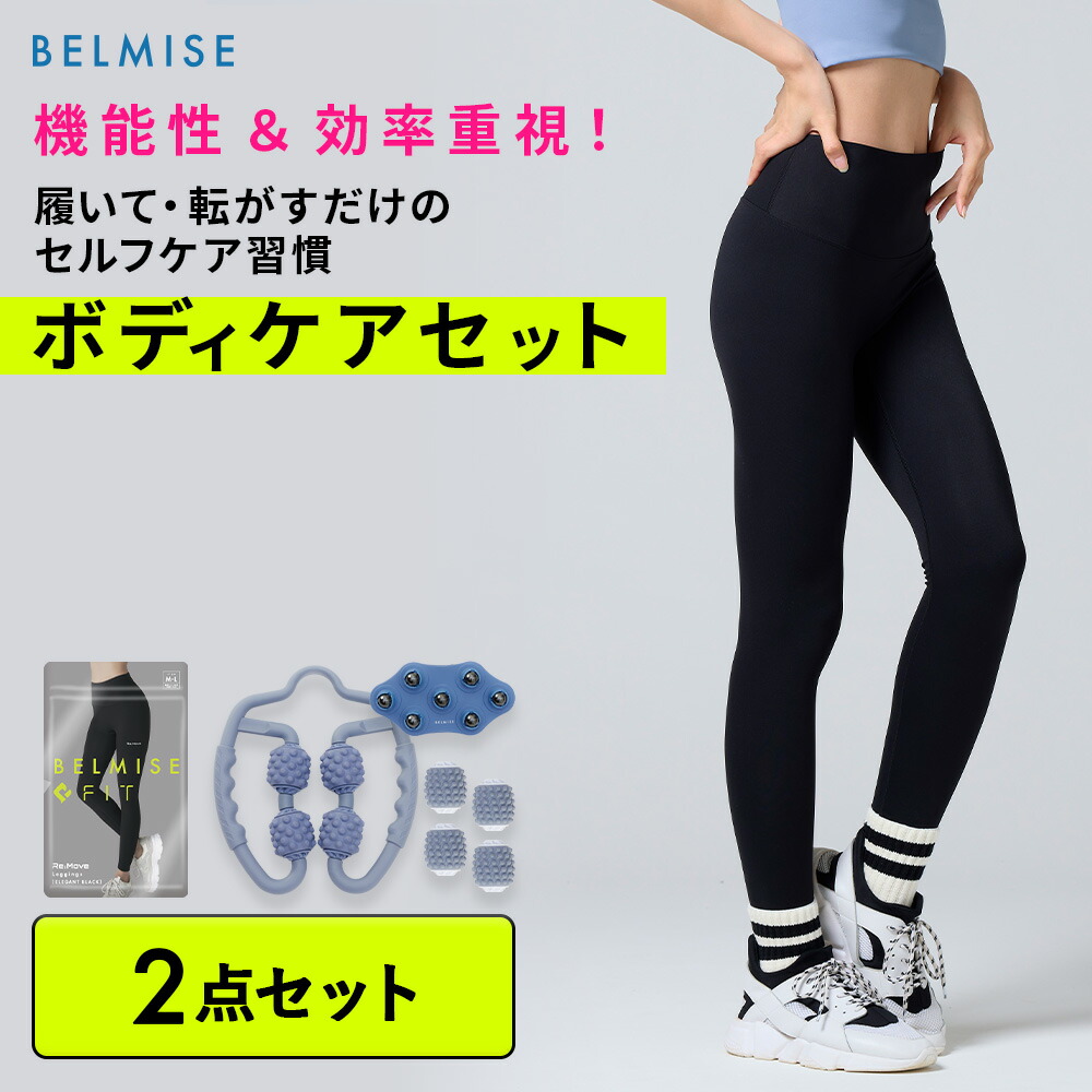 【★安心の定価販売★】 楽天市場】【7/8 10%OFF！】 ベルミス 福袋 オールケアセット 4 レッグウェア