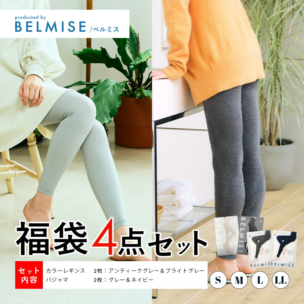 楽天市場】【すぐに使える5%OFFクーポン配布中！】公式BELMISE