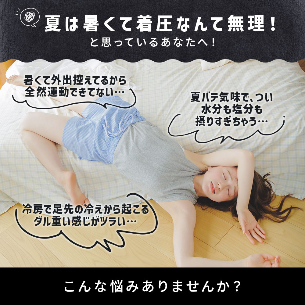 今すぐ使える100円OFFクーポン配布中！】 着圧パジャマ 公式 BELMISE