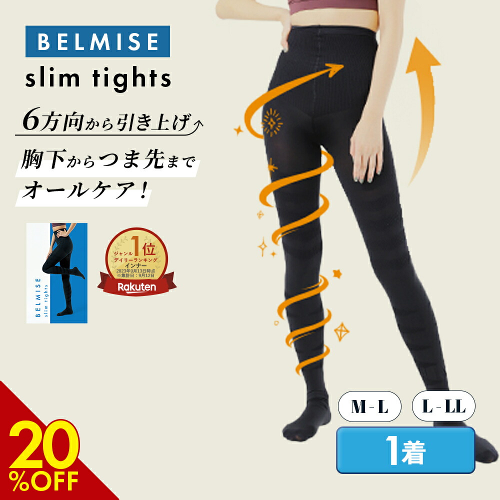BELMISE スリムタイツ 着厚タイツ　ダイエット用品 楽天市場】【11/21 20%OFF！】 着圧タイツ 公式 BELMISE ベルミス