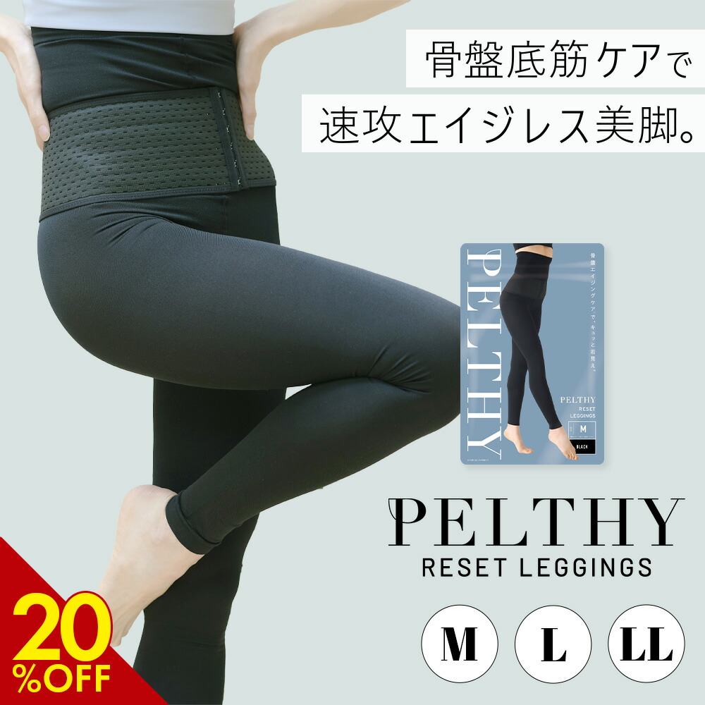 楽天市場】【9/8 20%OFF&ポイント最大10倍！】着圧レギンス