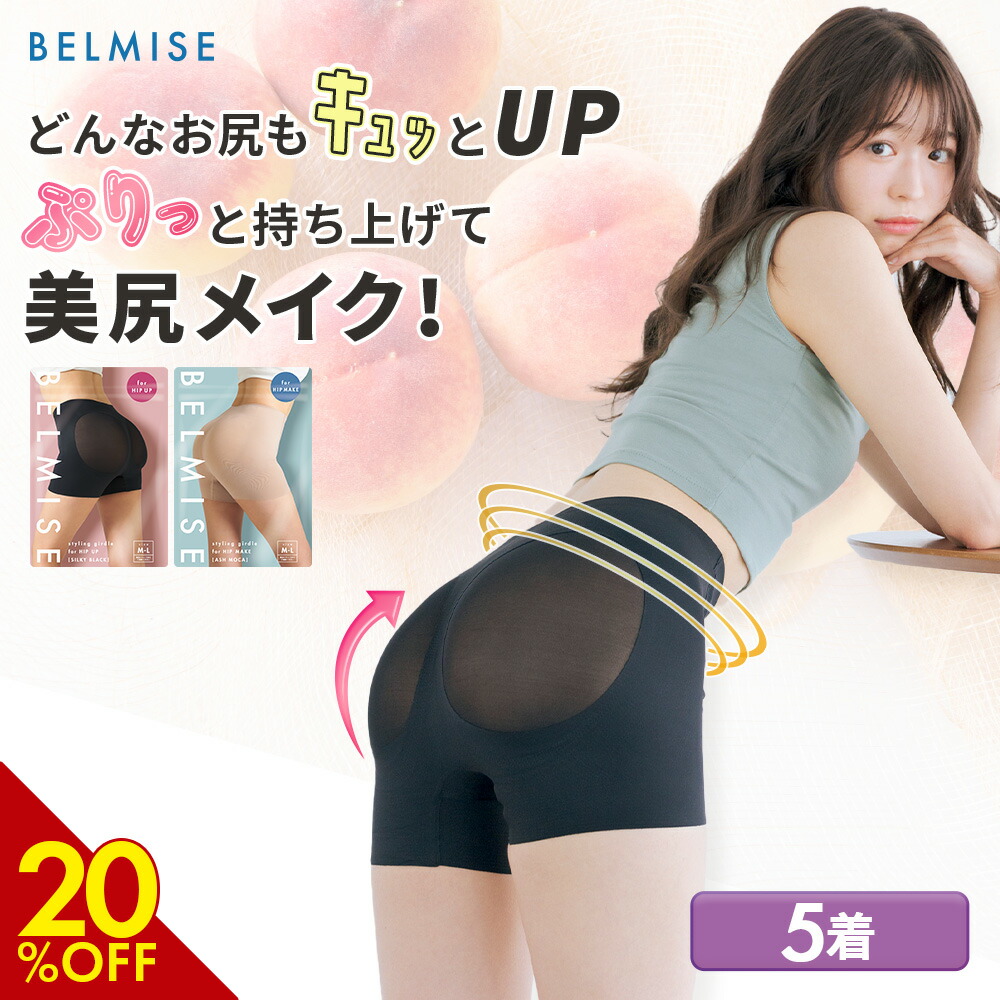 履くだけの新言い慣わし