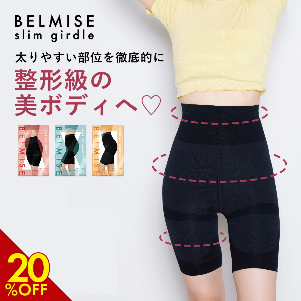 ベルミス タイツ L 5点セット imgrc0119020131.jpg