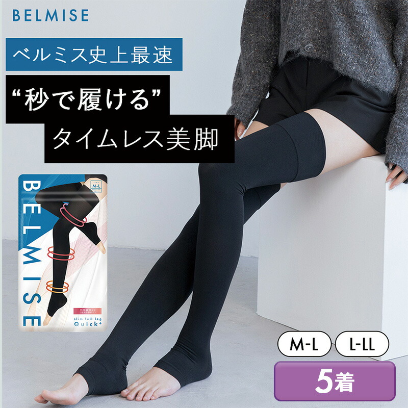 BELMISE スリムレギンス Lサイズ 4足 スリムレギンスcolor+ / BELMISE(レッグウェア, ウェア)の通販