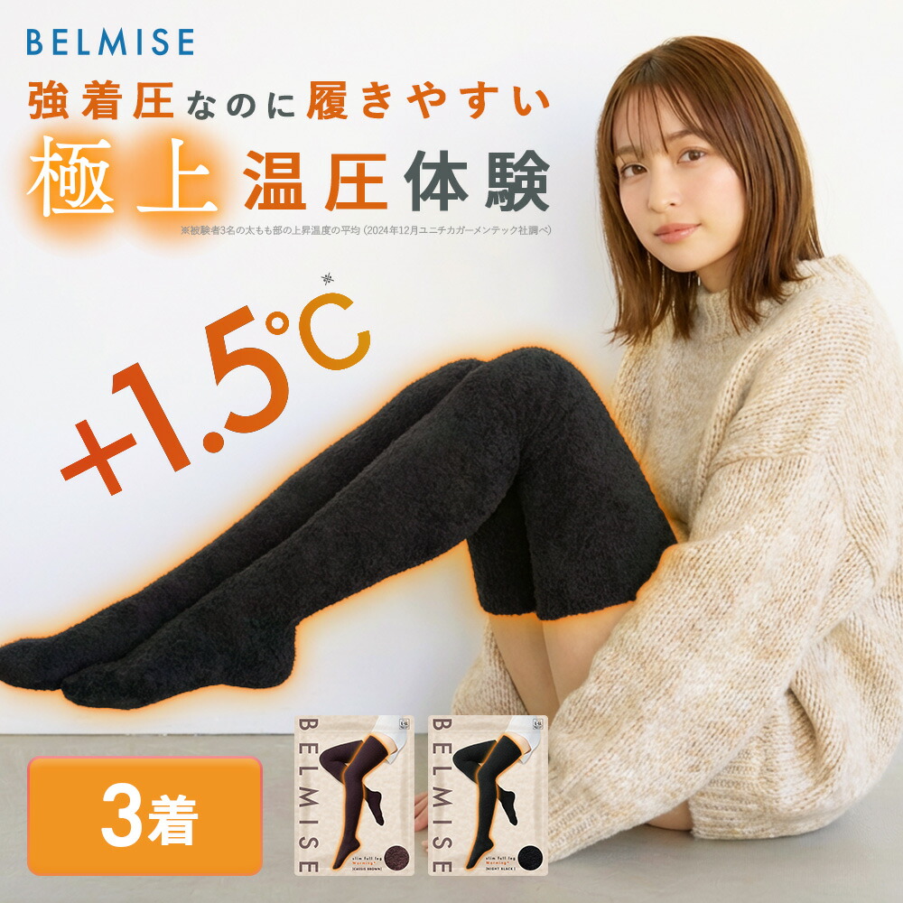 楽天市場】【今すぐ使える5%OFFクーポン配布中！】 着圧ソックス 公式