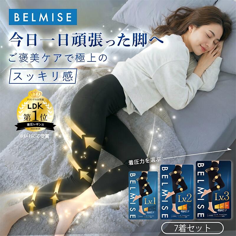 履くだけの新言い慣わし