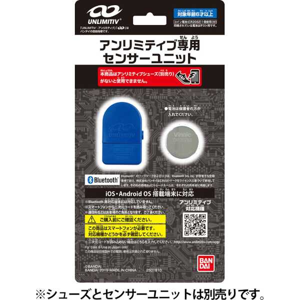 ユニバーサル　UN111 新品未使用 楽天市場】バンダイ アンリミティブ センサーユニット BANDAI