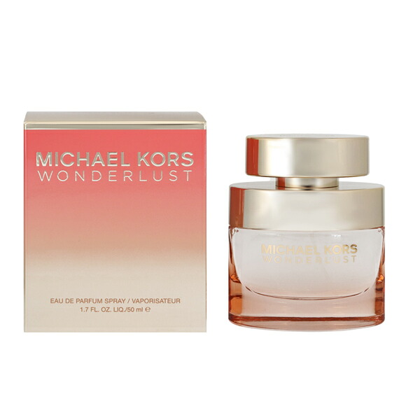 マイケルコース 香水 レディース ワンダーラスト (箱なし) EDP・SP 50ml 送料込み 香水 フレグランス プレゼント 贈り物 ギフト WONDERLUST MICHAEL KORS