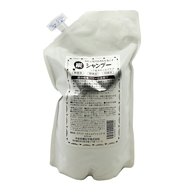 【5%offクーポン(要獲得) 11/26 9:59まで】 【送料込み(沖縄・離島を除く)】 サブリナ 炭シャンプー 詰替用 800ml 【中央有機化学: ヘアケア シャンプー 詰替】【CHUOYUKI】