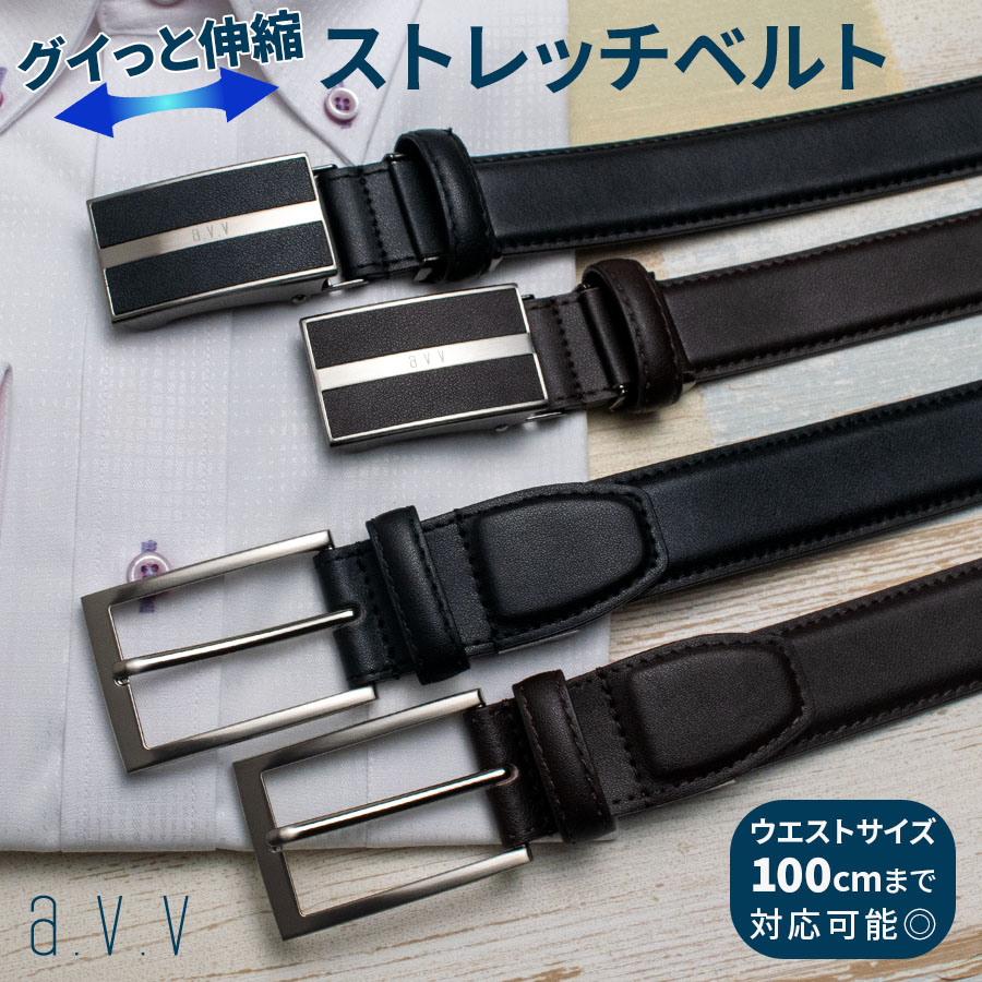 楽天市場】楽天大感謝祭 【 10倍 】 ベルト メンズ [伸びる ストレッチ