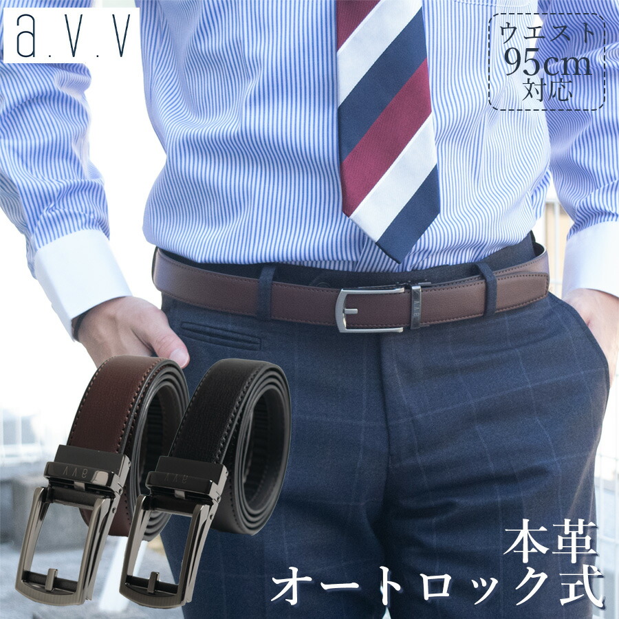 メンズベルト 楽天市場】超ポイントUP 祭 【 10倍 】 ベルト メンズ 本革 ビジネス