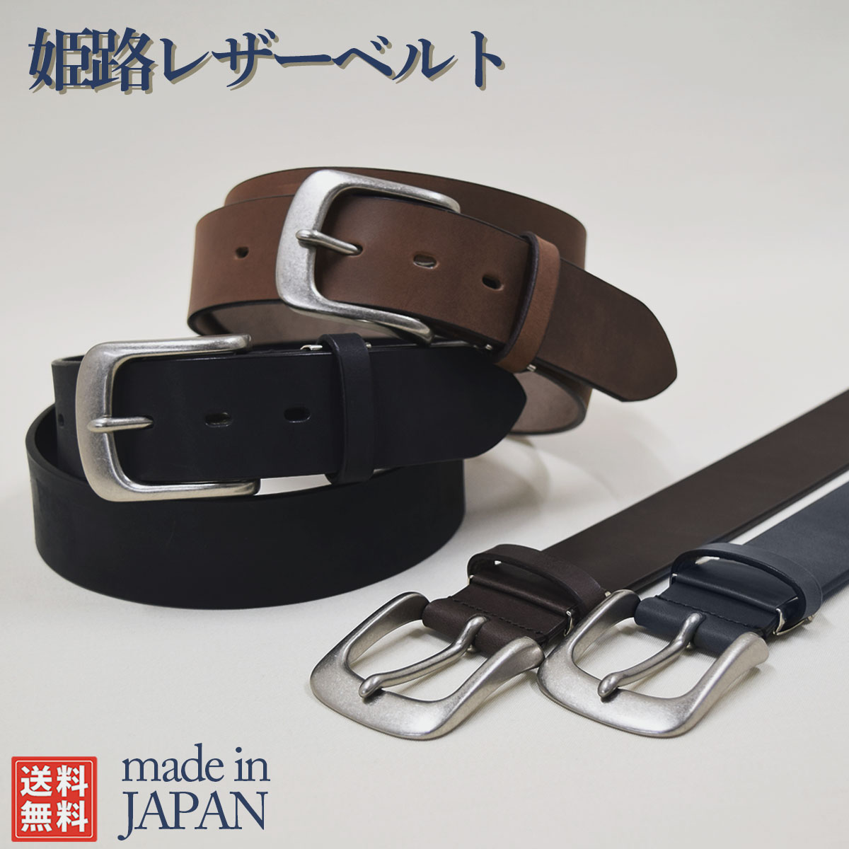 ベルト メンズ 本革 日本製 ビジネス カジュアル 一枚革 40mm 95cm 本格 ギフト プレゼント 黒 茶 ネイビー 父の日 新生活 社会人 デニム ジーンズ カジュアルパンツ sbelt
