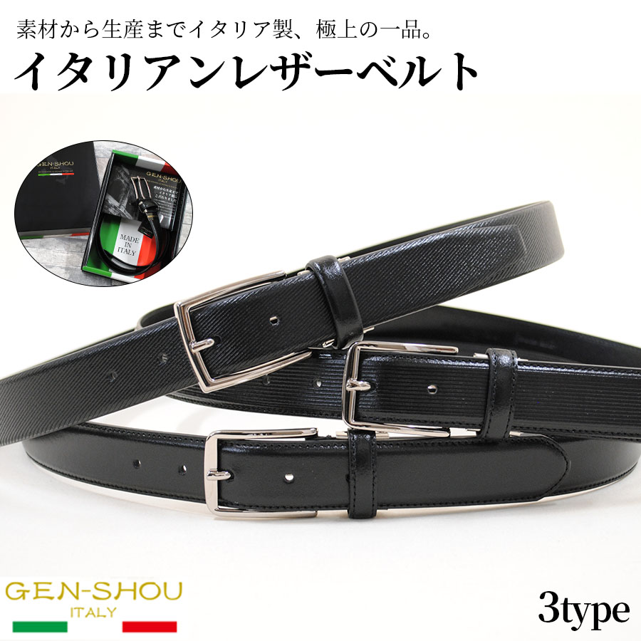 楽天市場】【 ポイント10倍 】 ベルト メンズ ビジネス 本革イタリア製  