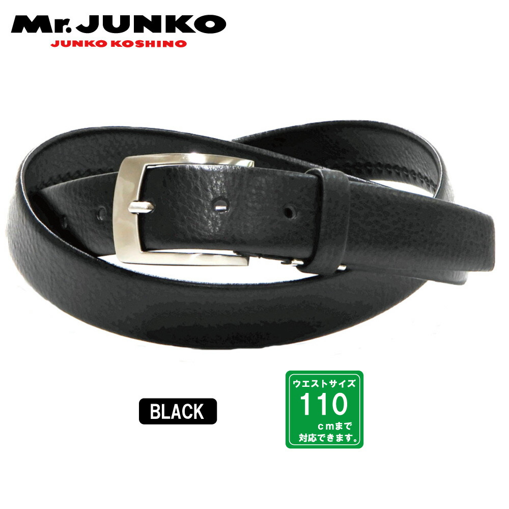 楽天市場】ベルト メンズ ビジネス ブランド Mr.JUNKO 千鳥無双 110cm