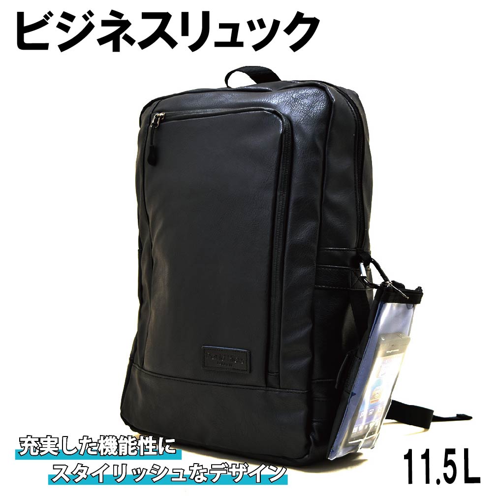楽天市場】リュック メンズ ビジネスバッグ ビジネスリュック