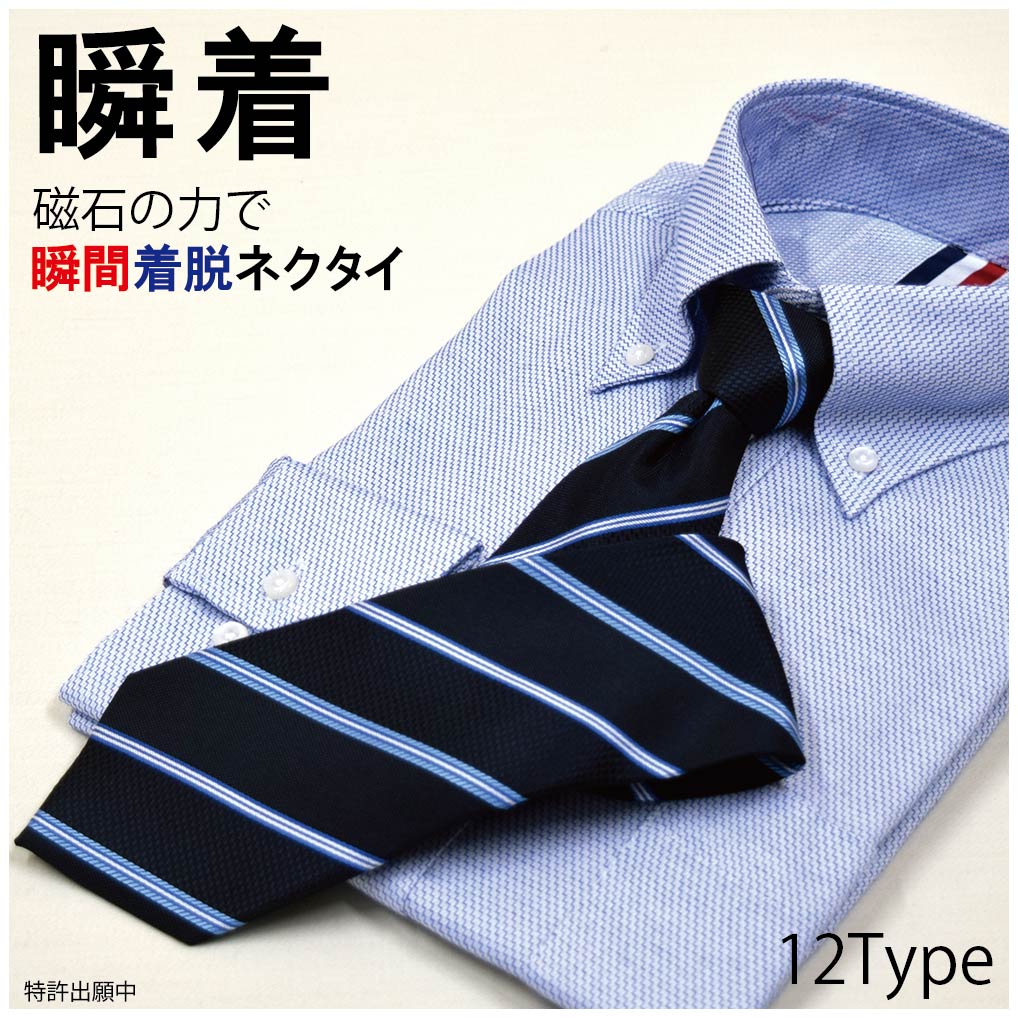 送料無料！モクモクシリーズ⑥ 「ネクタイ」