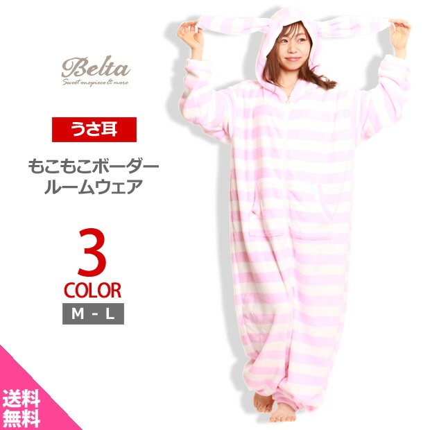タイムセール 3000円off 送料無料 ラッピング無料 ルームウェア もこもこ レディース オールインワン ルームウエア ボーダー パジャマ 可愛い ふわもこ コスプレ 冬 部屋着 あったか 大きいサイズ 着ぐるみ ウサ耳 うさ耳 うさぎ あったか ギフト かわいい Educaps Com Br