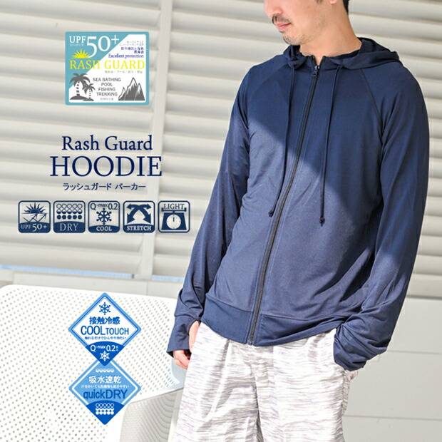 ラフ ラッシュガード メンズ フード付き 水着 Uvケア 日焼け対策 紫外線対策 日よけ