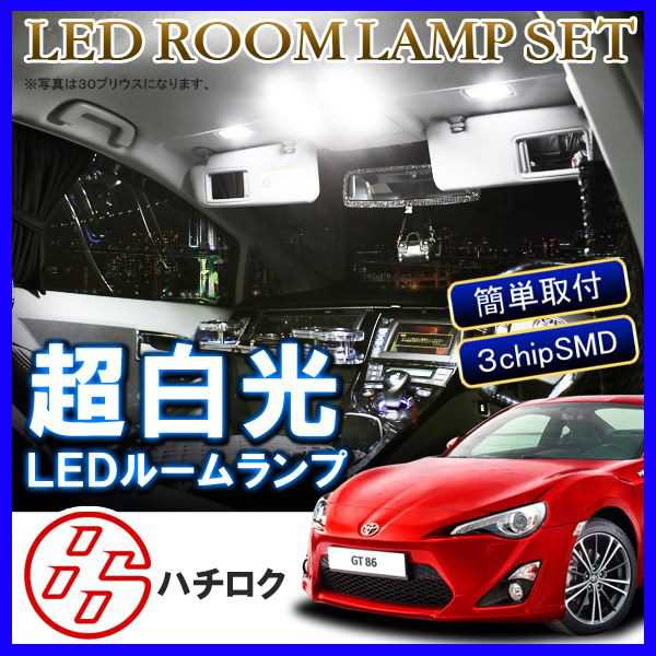 楽天市場】トヨタ 86（ハチロク） 後期 ZN6 T10 オープニング