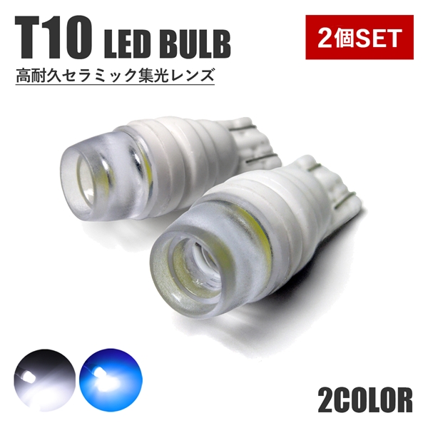 爆光 高耐久 LED T10 T16 ホワイト ポジション バックランプ　08