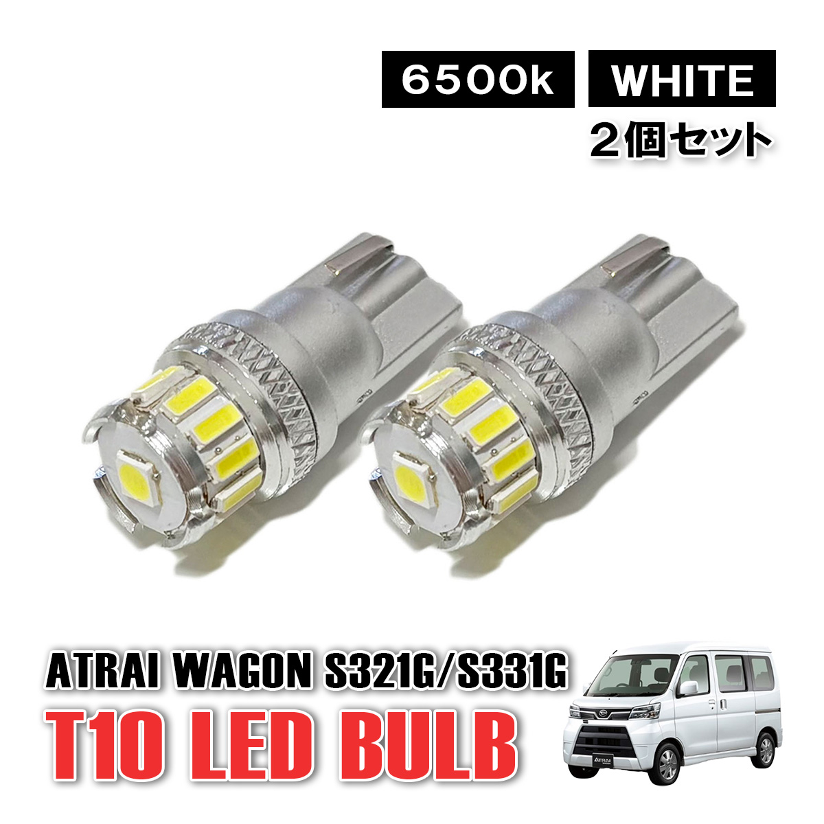 楽天市場】アトレーワゴン S320G S330G S321G S331G アトレー S700V 