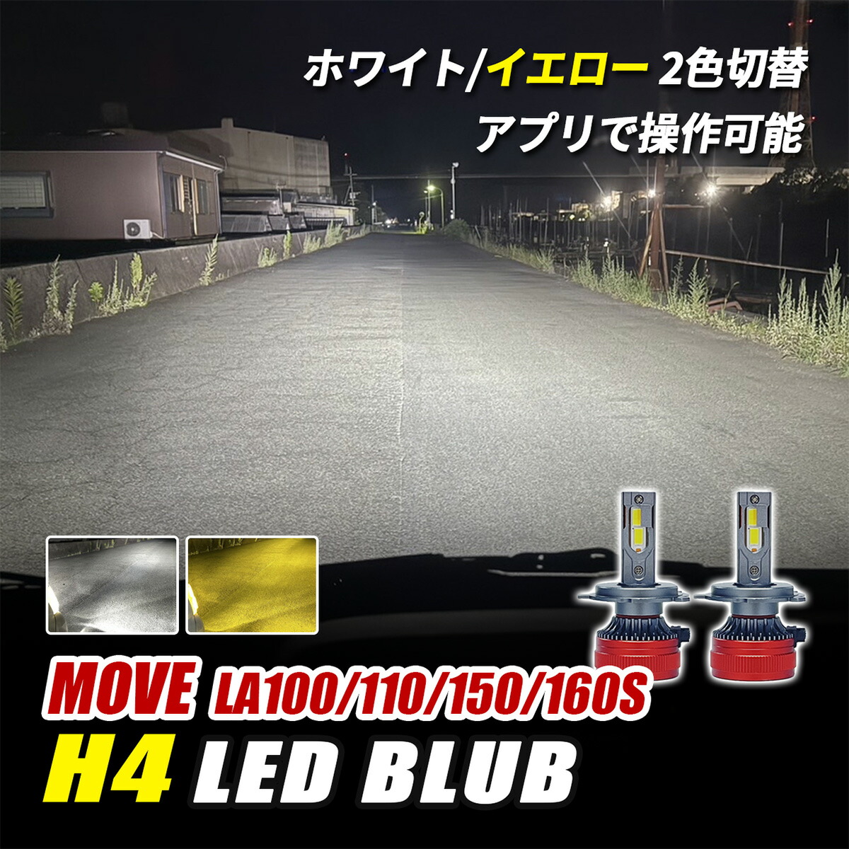 LA100S後期　ダイハツムーヴカスタム　LEDヘッドライト　左右セット ダイハツ LA100S ムーブカスタム X-SA 後期 純正 左右 LED