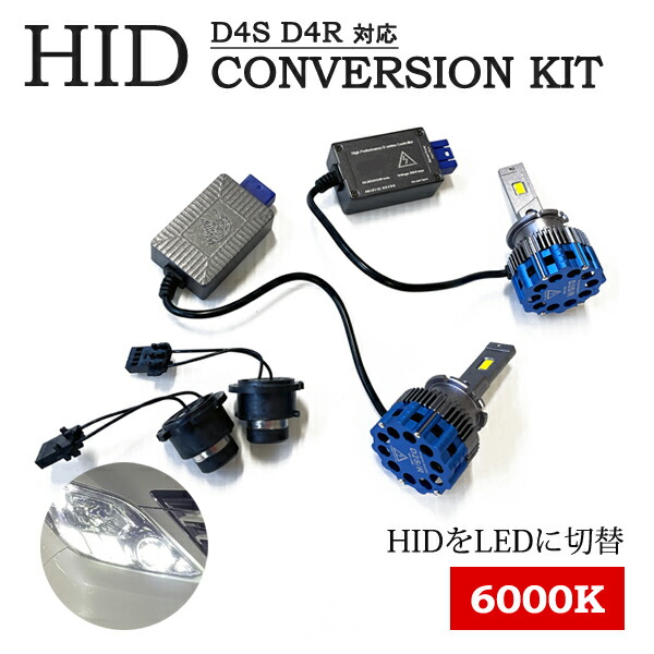 センチュリー GZG50 HID コンバージョンキット D4S D4R 対応 LEDヘッドライト 6000K 10000lm 35W 2個入り ヘッドライト  純正交換 キット LED化 定番の人気シリーズPOINT(ポイント)入荷