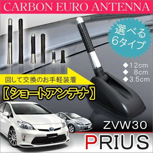 アクアNHP10前期【TOYOTA】トヨタPRIUS-C純正USルーフアンテナ2