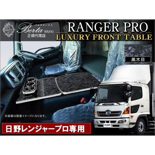楽天市場】日野 17 レンジャー センター ベースプレート