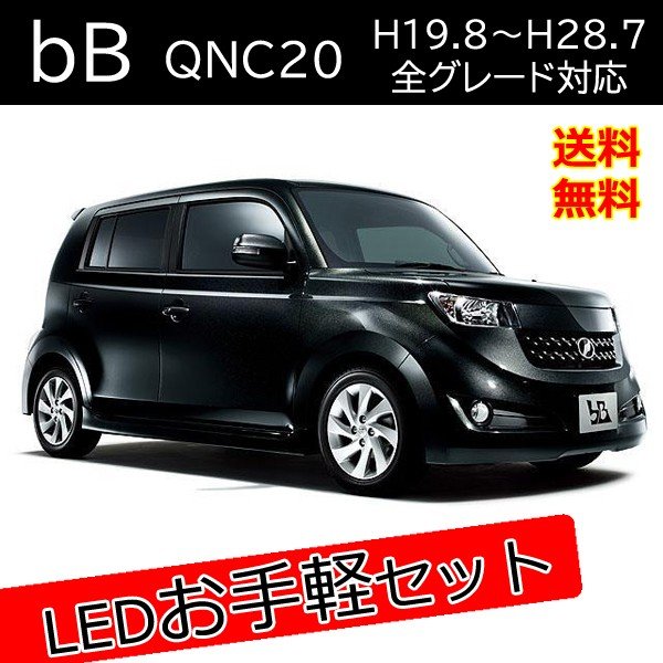 ★ドコモ★LEDカスタム携帯★P- 07A★【TOYOTA　bB】 ☆ドコモ☆LEDカスタム携帯☆P- 07A☆【TOYOTA bB】
