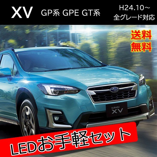 【ＳＵＢＡＲＵ・ＸＶ／ＧＴ】フロントグリルJ1017FL430(ブルーLED) SUBARU（スバル） 【SUBARU・XV／GT】フロントグリル(LED