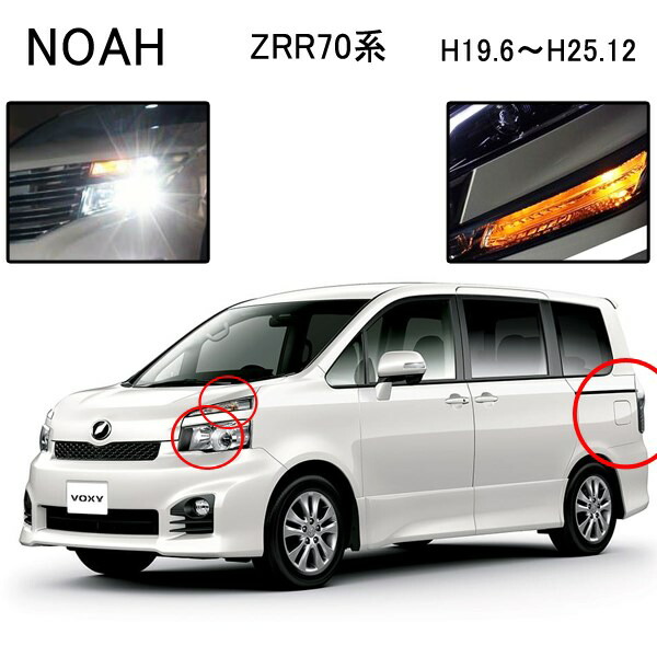 トヨタ ノア70祖 カスタム一部 Hid D4s D4r 35w Led カスタム パーツ 起こす商売 甲羅瓦灯 携帯電話灯り ウィン車両ピストン デコレーション アクセ カスタム パーツ Hf2c Fr