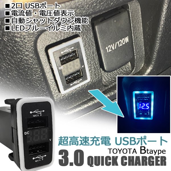 USBポート 12V-24V用 2口USB 増設 埋め込み型 充電ソケット