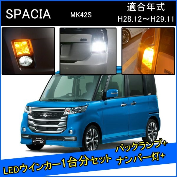 超美品REIZ(ライツ) MK32S/MK42Sスペーシア LEDテールランプ Amazon | LEDテールランプ スズキ互換品 スペーシア MK32S MK42S