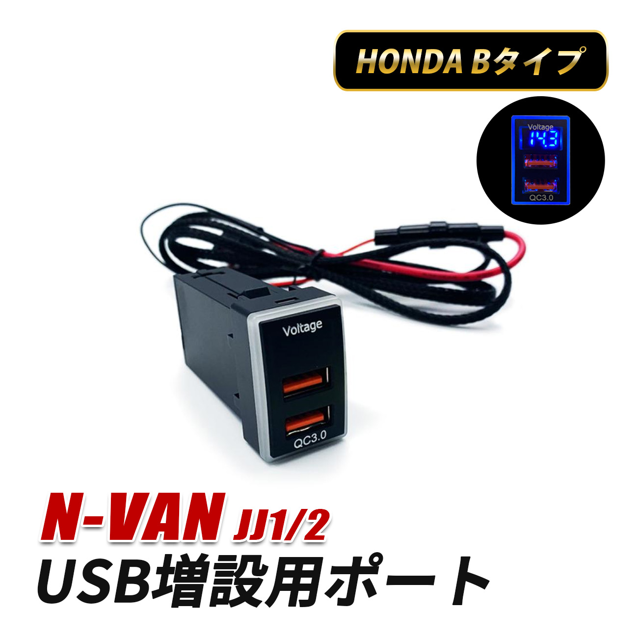 楽天市場】N-WGN JH1 JH2 USBポート 増設 車 ホンダ Bタイプ