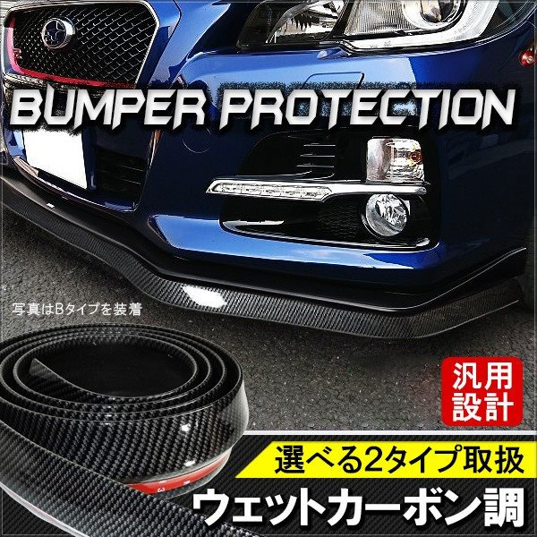 楽天市場】汎用リップスポイラー フェンダーアーチモール 2.5m FJ4312