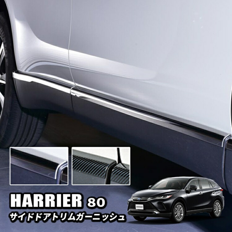 ハリアー ZSU60 リアゲート キッキングトリム 内張り №KD51128 TOYOTA