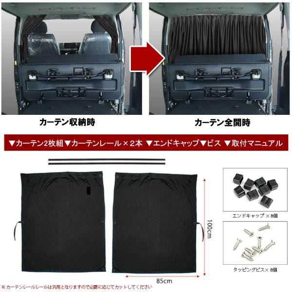 ハイエース 0系 S Gl 標準車 遮光 カーテン センターカーテン 間仕切り 車 日よけ 車用 カーテン カスタム 前期 1型 車中泊 グッズ マット 車 サンシェード パーツ Alittlepeaceofmind Co Uk