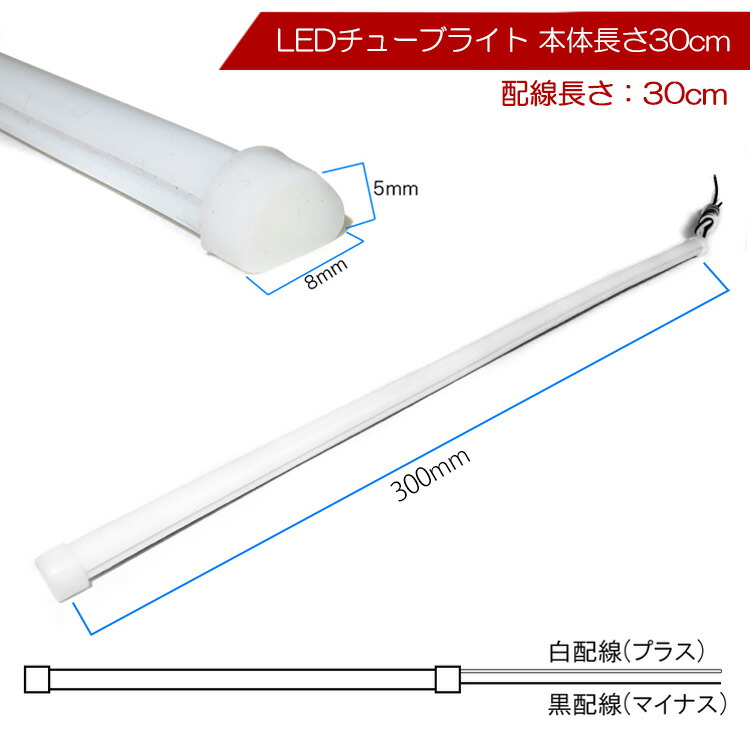 Led テープライト 車 防水 アイライン チューブライト デイライト シリコン チューブ ヘッドライト ホワイト ブルー 汎用 アクセサリー ドレスアップ カスタム パーツ 外装 イルミネーション 12v車 汎用 Loeschenart Com