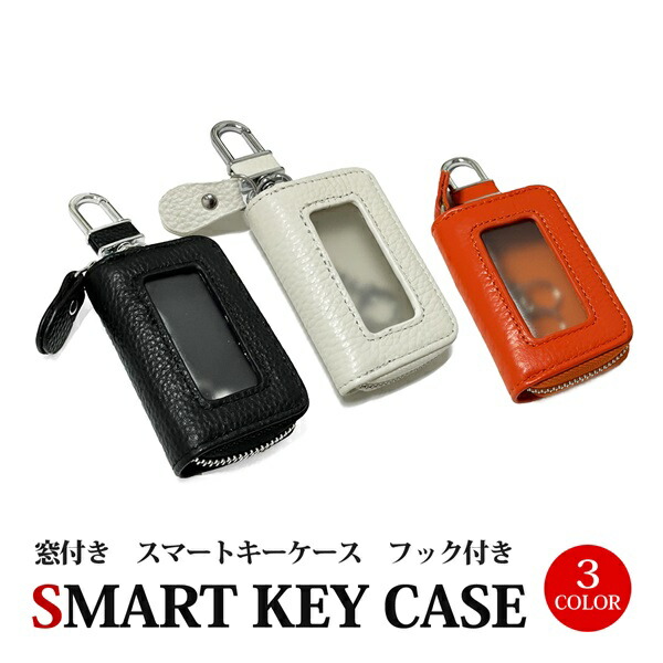 楽天市場】スマートキーケース レディース かわいい おしゃれ トヨタ 日産 ホンダ マツダ スズキ ダイハツ スバル 三菱 レザー 本革 本皮 CHR  ヴェルファイア アルファード 20系 30系 プリウス 50系 ステップワゴン RK RP セレナ C26 C27 NBOX トヨタ ライズ ダイハツ