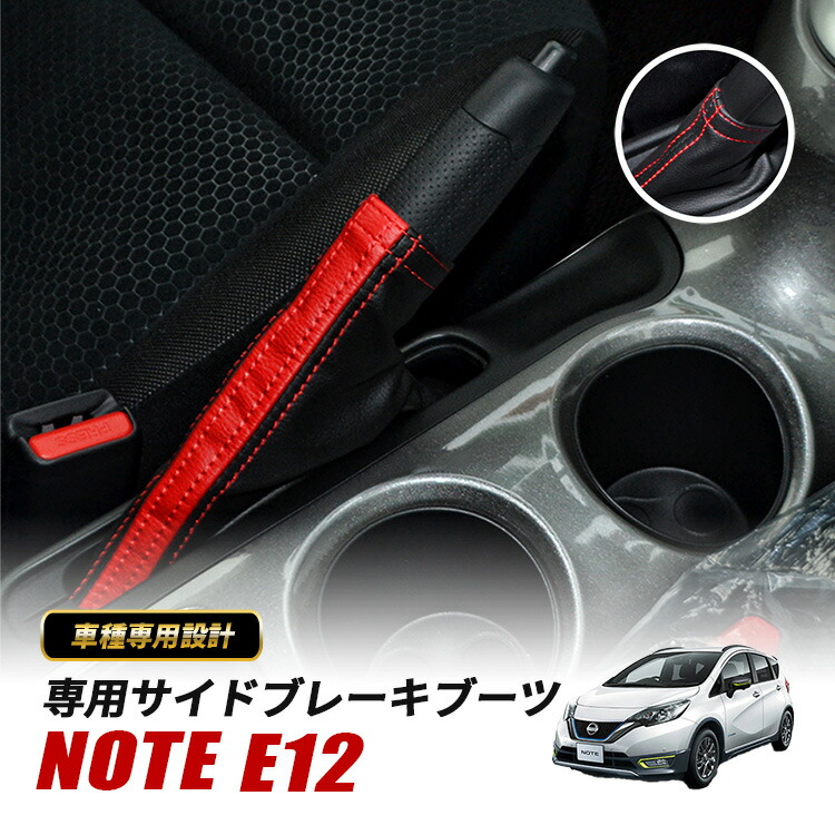 日産　E12ノート専用設計サンシェード【セカンドステージ】 セカンドステージ サンシェード 車 フロントガラス/フロント