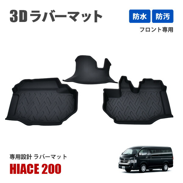 楽天市場】ハイエース 200系 標準ボディ 標準車 標準ナロー車 TRH KDH